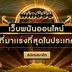 สล็อตwin888