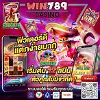 สล็อตwin789